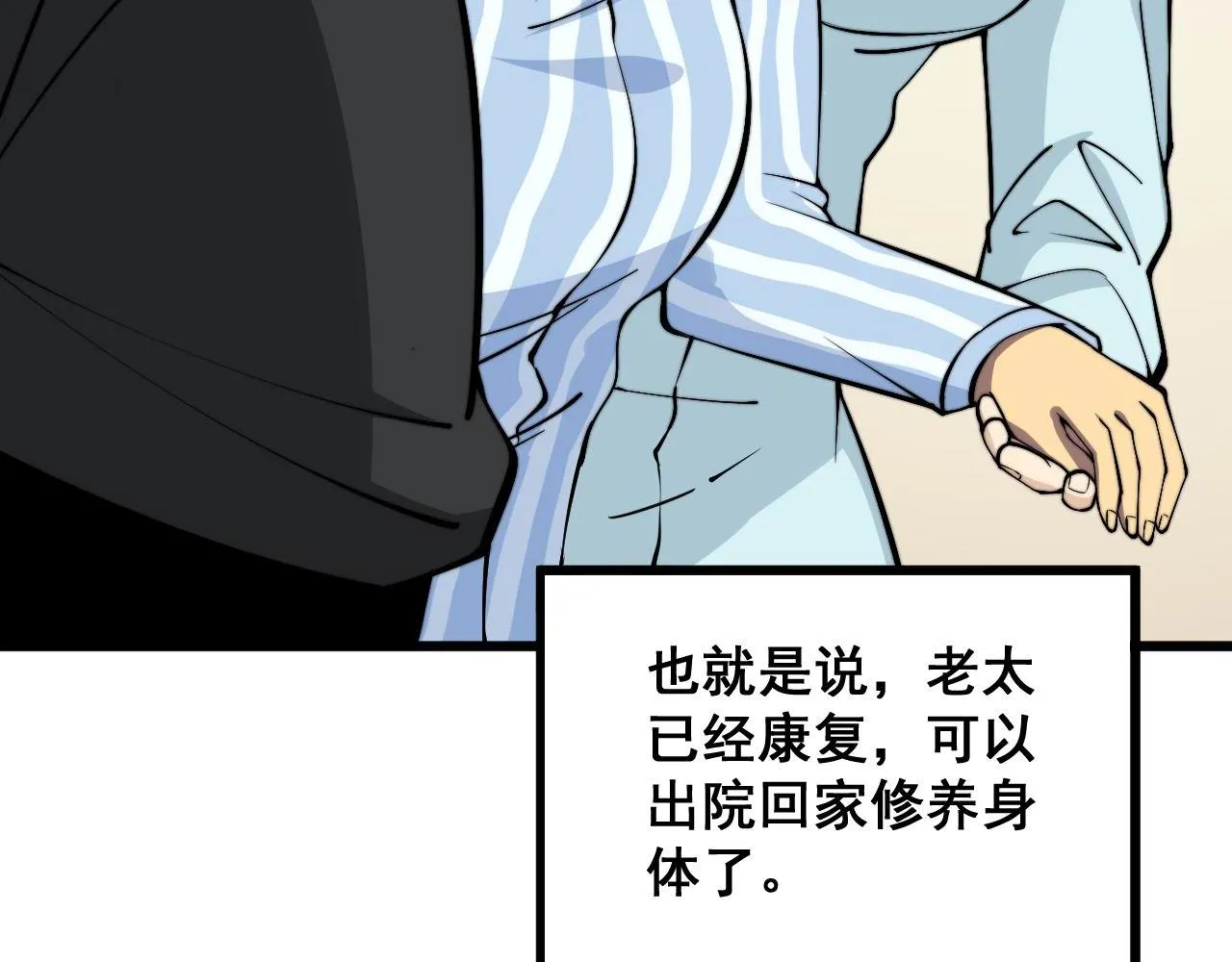 第347话 血债血还 第57页