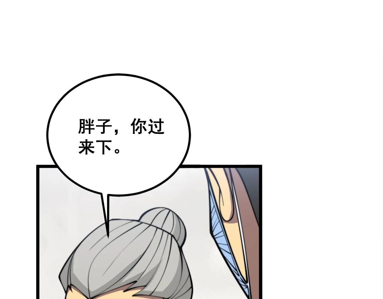 第347话 血债血还 第59页