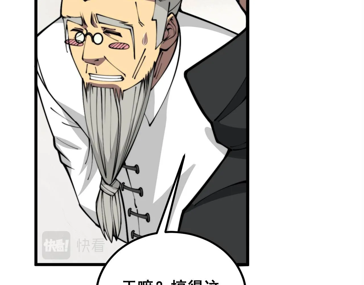 第347话 血债血还 第60页