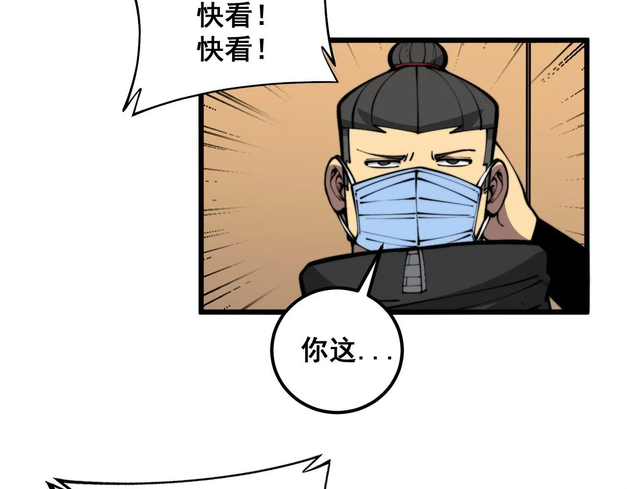第347话 血债血还 第63页
