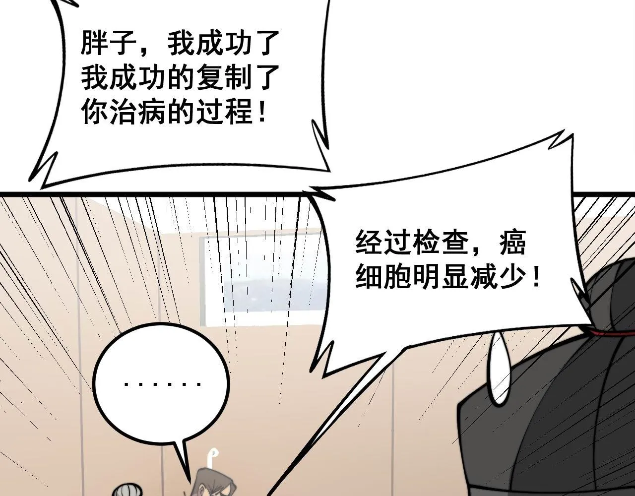 第347话 血债血还 第64页