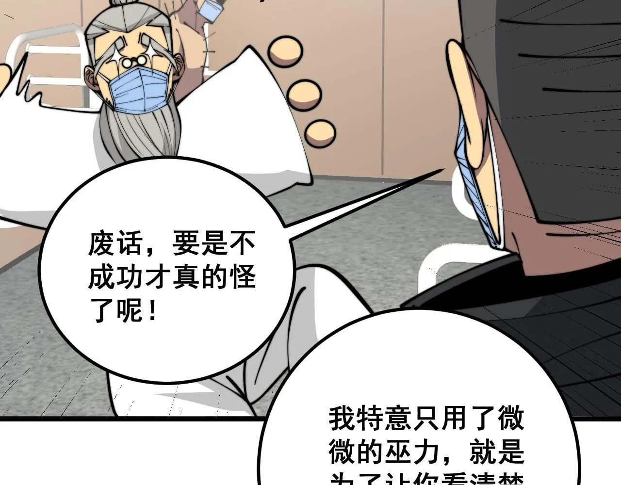 第347话 血债血还 第65页