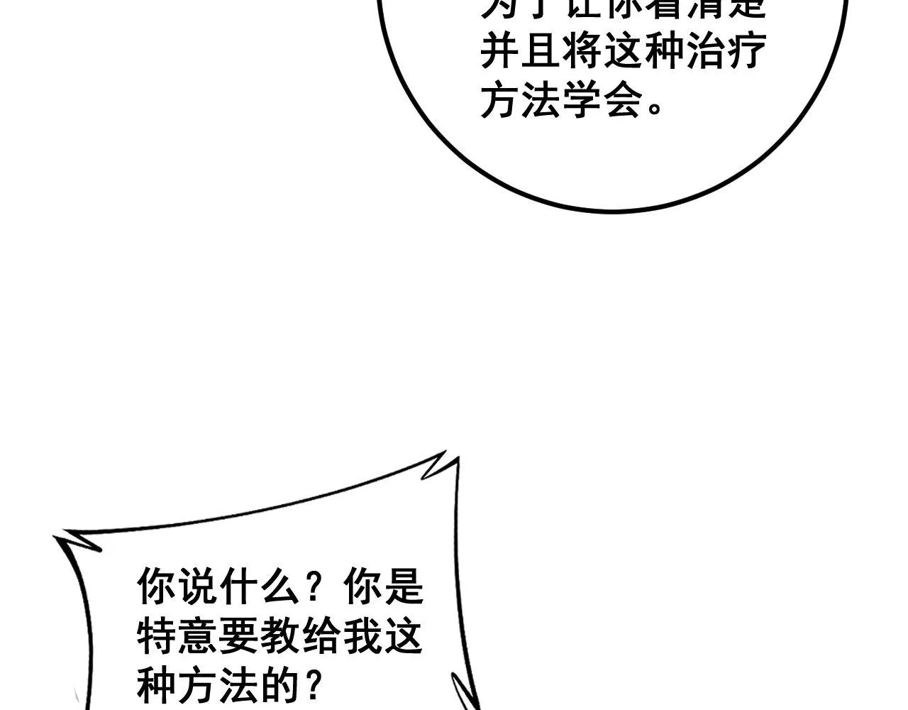第347话 血债血还 第66页