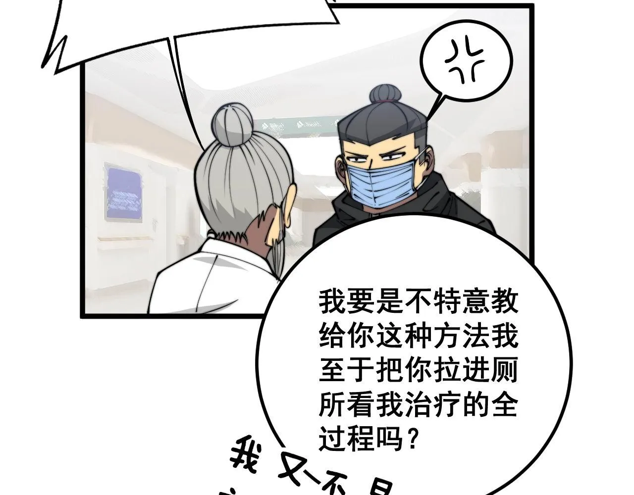 第347话 血债血还 第67页