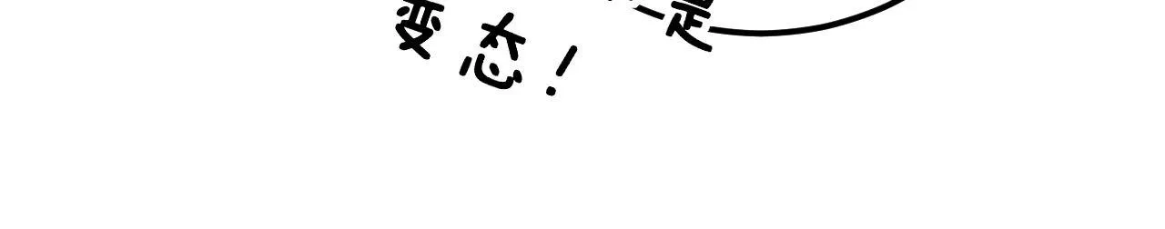 第347话 血债血还 第68页
