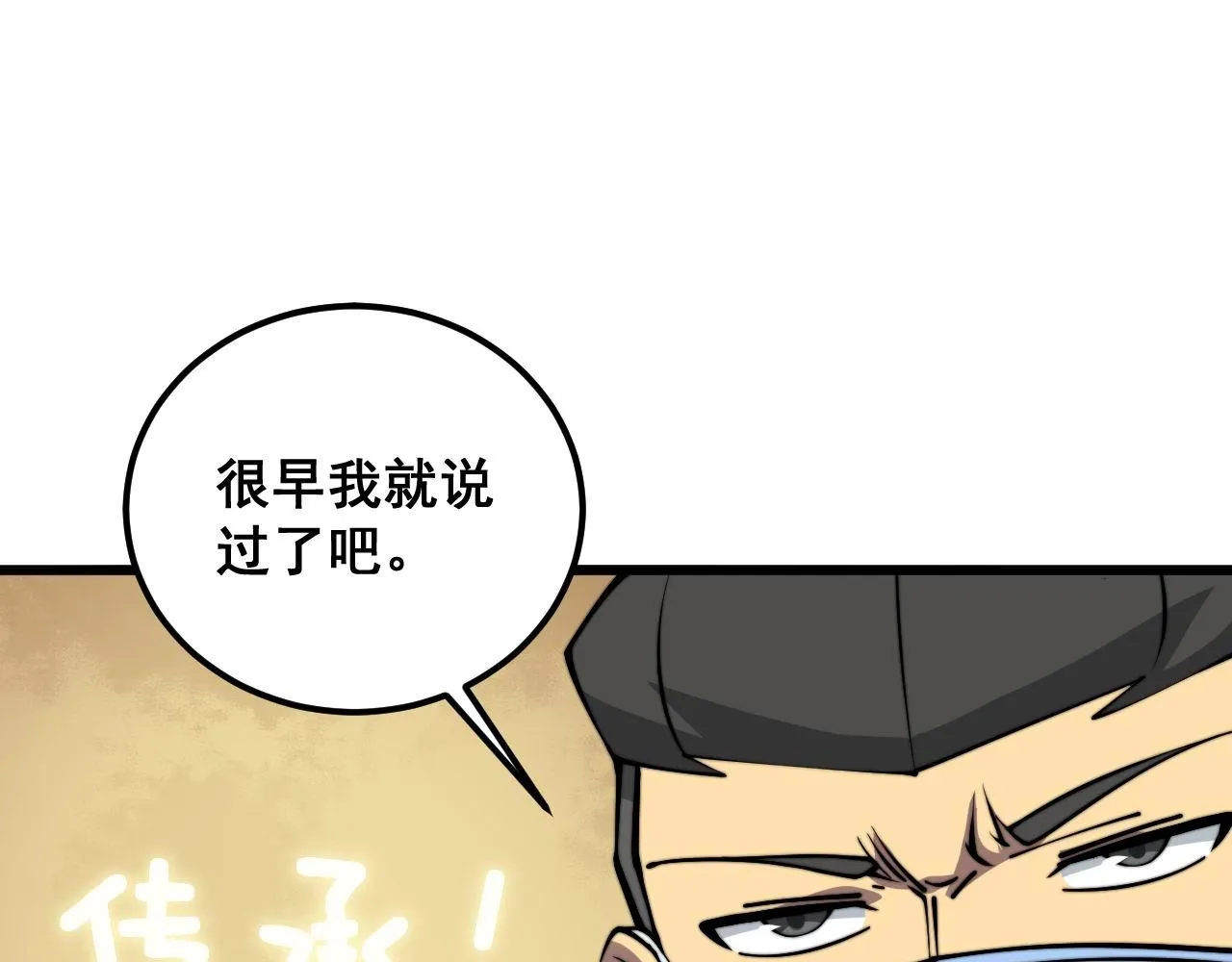 第347话 血债血还 第69页