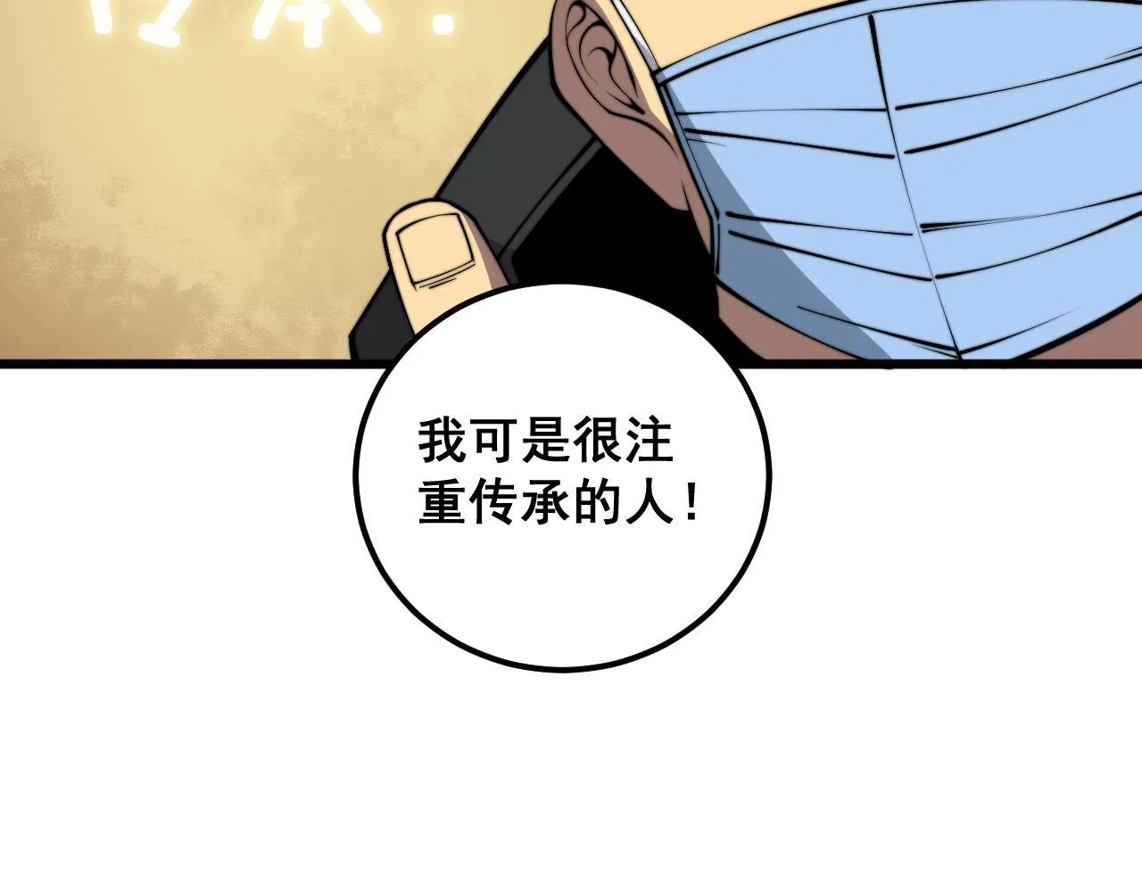 第347话 血债血还 第70页