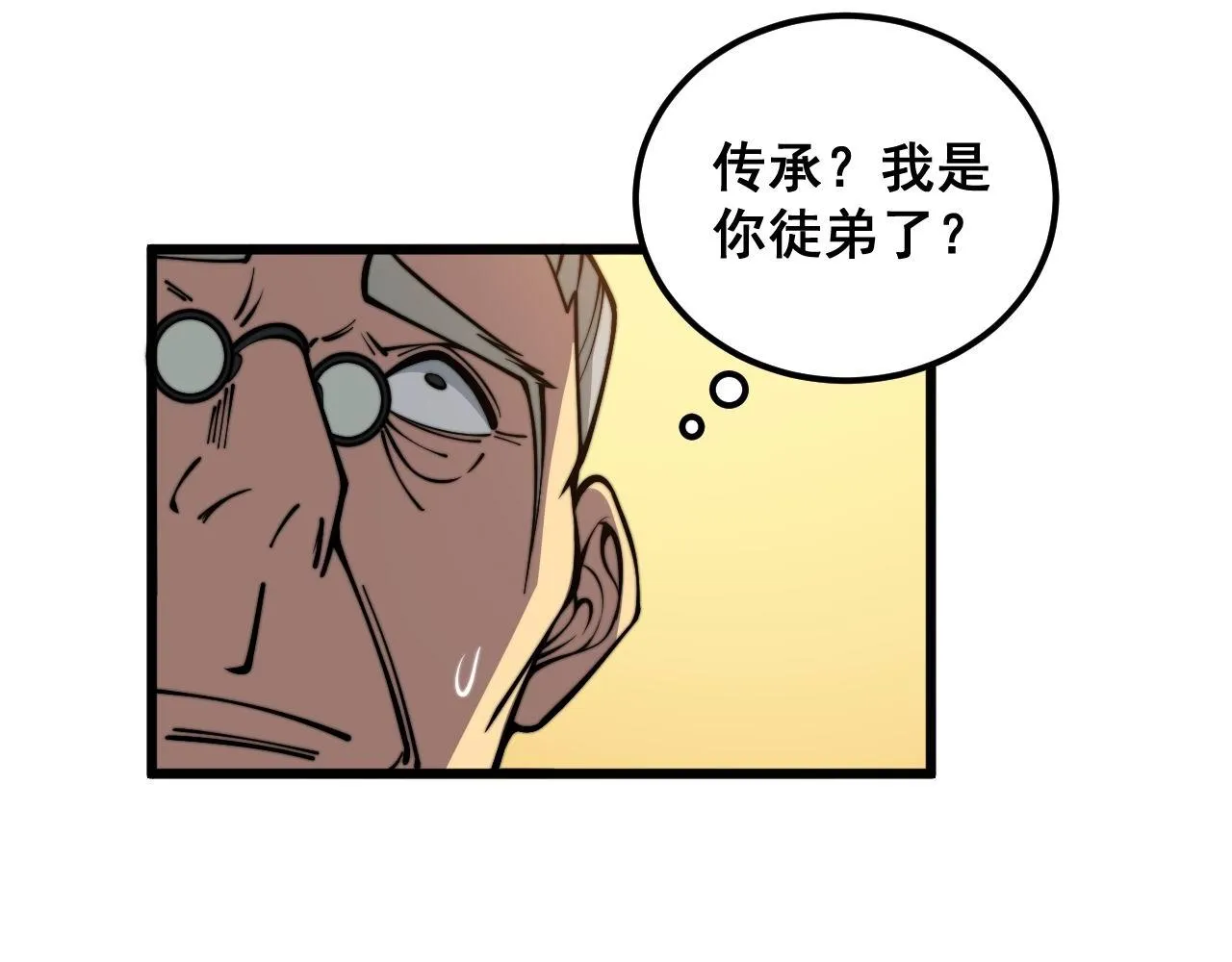 第347话 血债血还 第71页