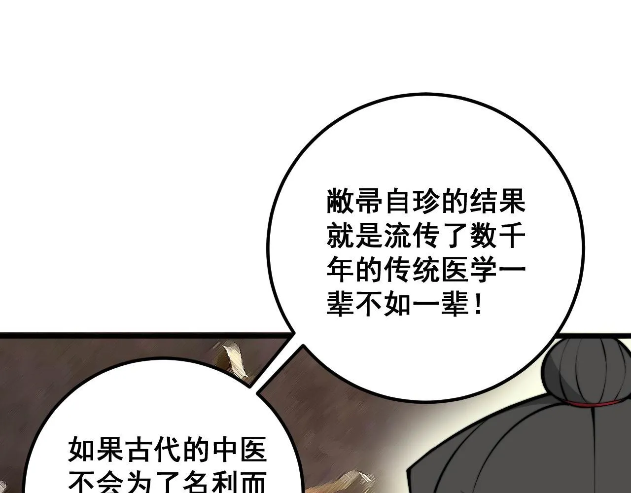 第347话 血债血还 第72页