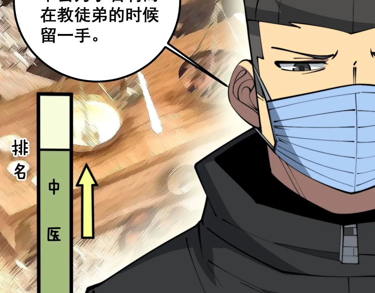第347话 血债血还 第73页