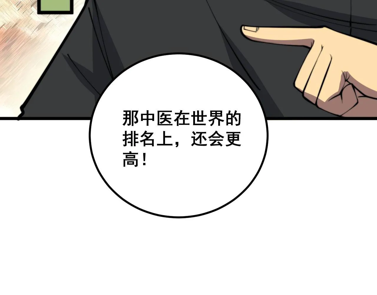 第347话 血债血还 第74页