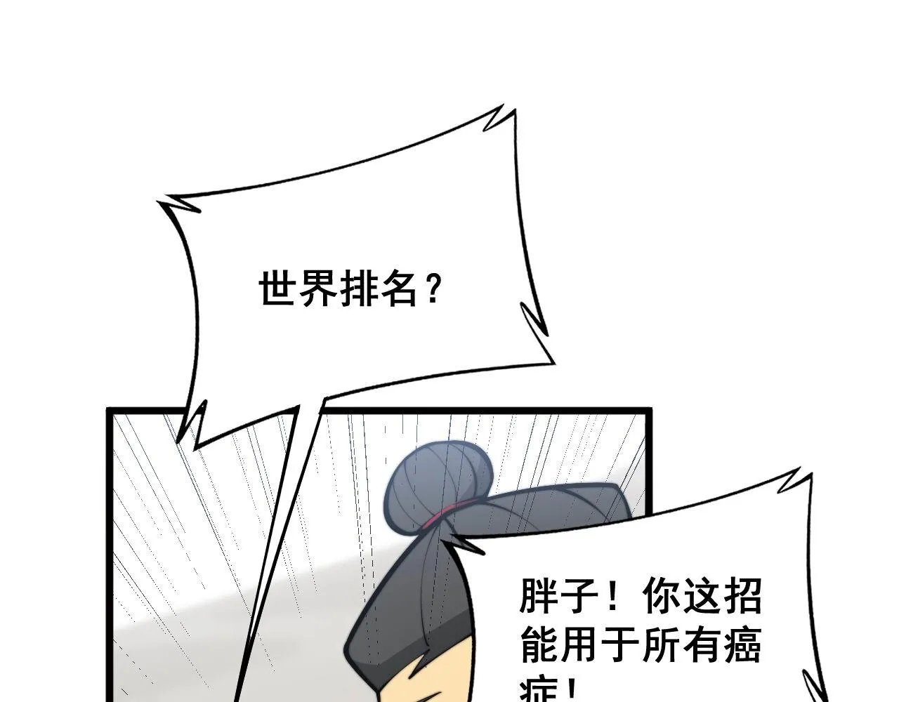 第347话 血债血还 第75页