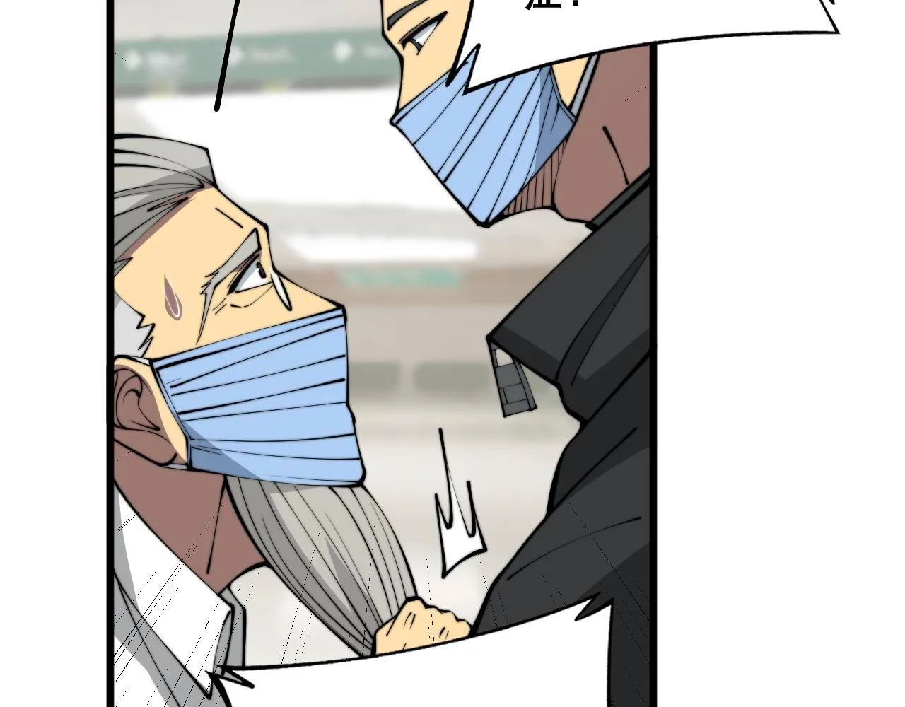 第347话 血债血还 第76页