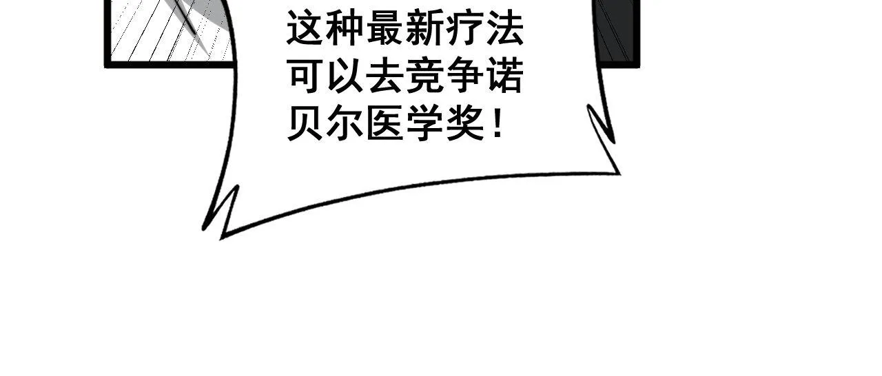 第347话 血债血还 第77页