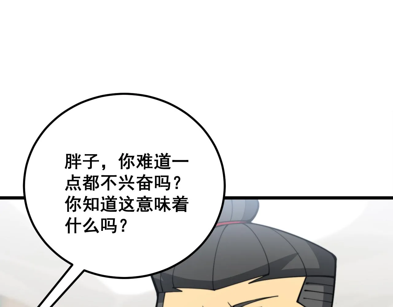 第347话 血债血还 第78页