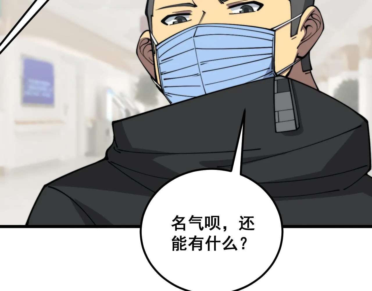 第347话 血债血还 第79页