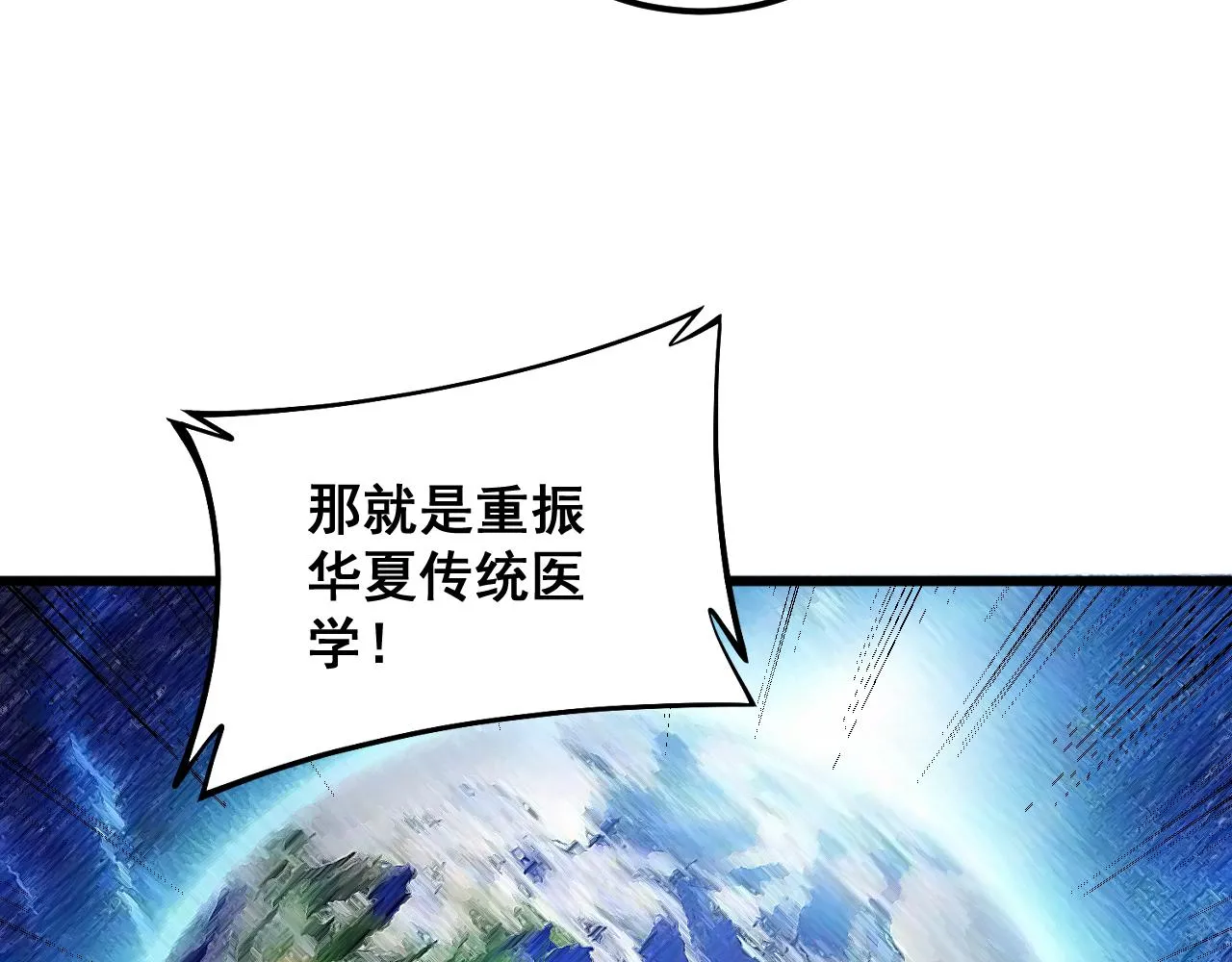 第347话 血债血还 第80页