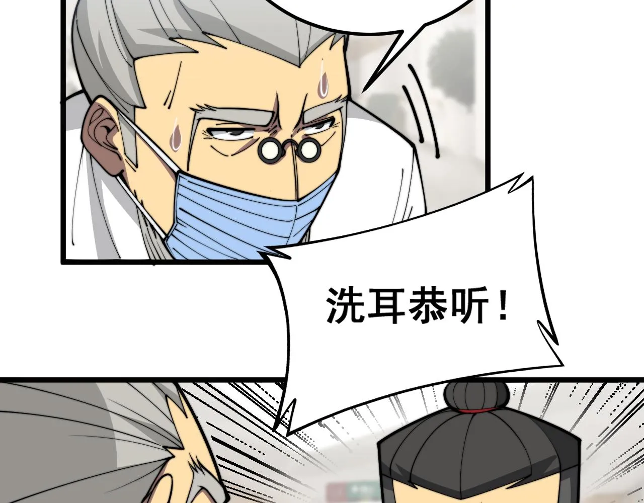 第347话 血债血还 第83页