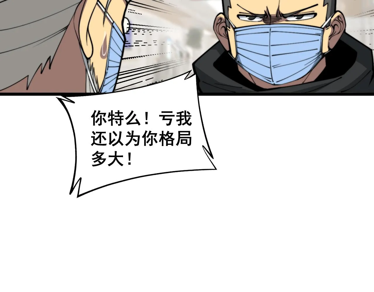 第347话 血债血还 第84页