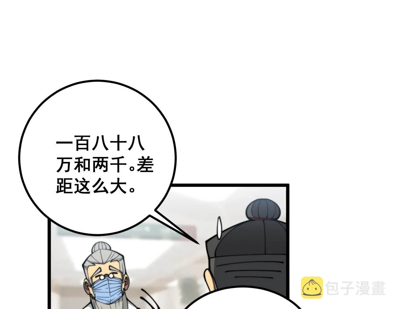 第347话 血债血还 第88页