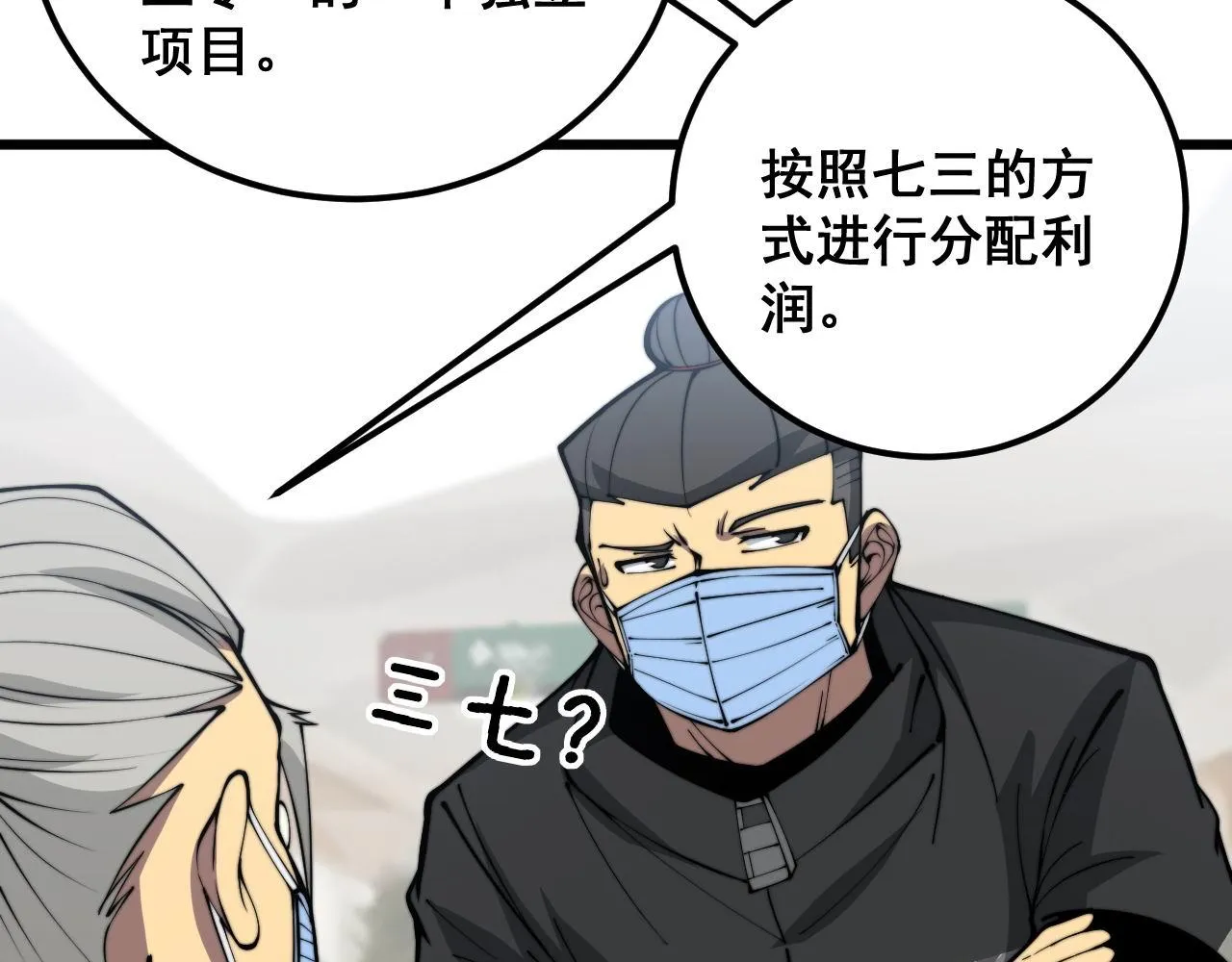 第347话 血债血还 第90页