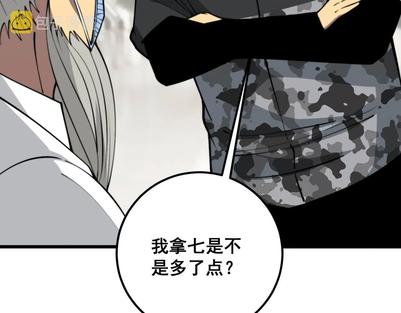 第347话 血债血还 第91页