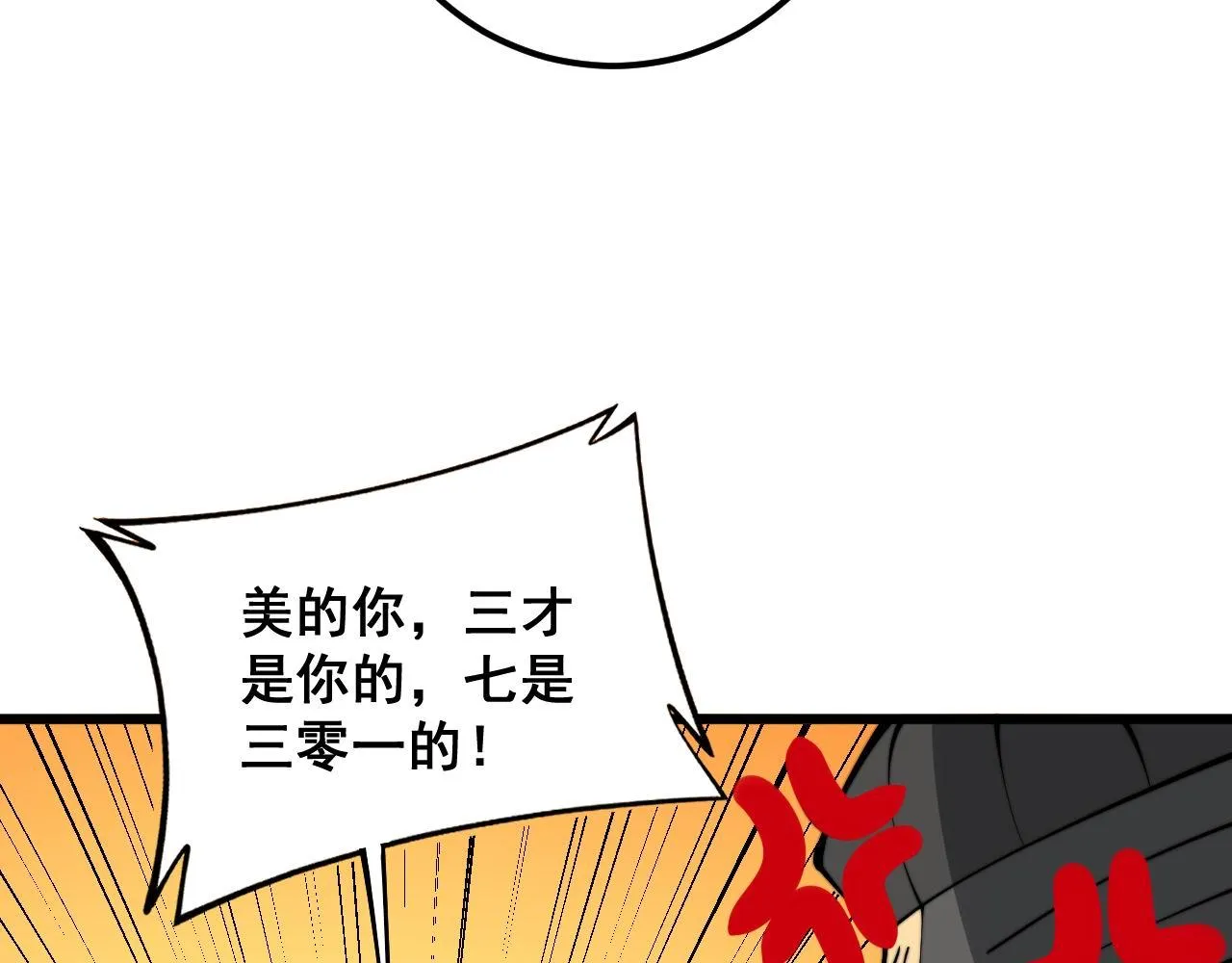 第347话 血债血还 第92页