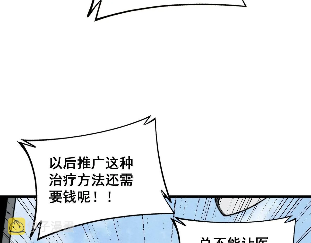 第347话 血债血还 第94页