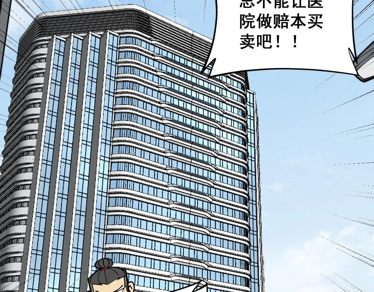 第347话 血债血还 第95页