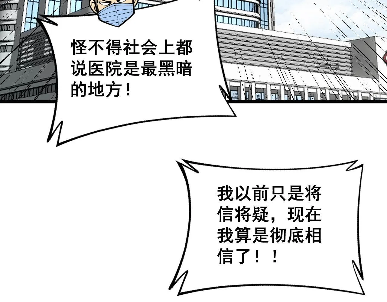第347话 血债血还 第96页