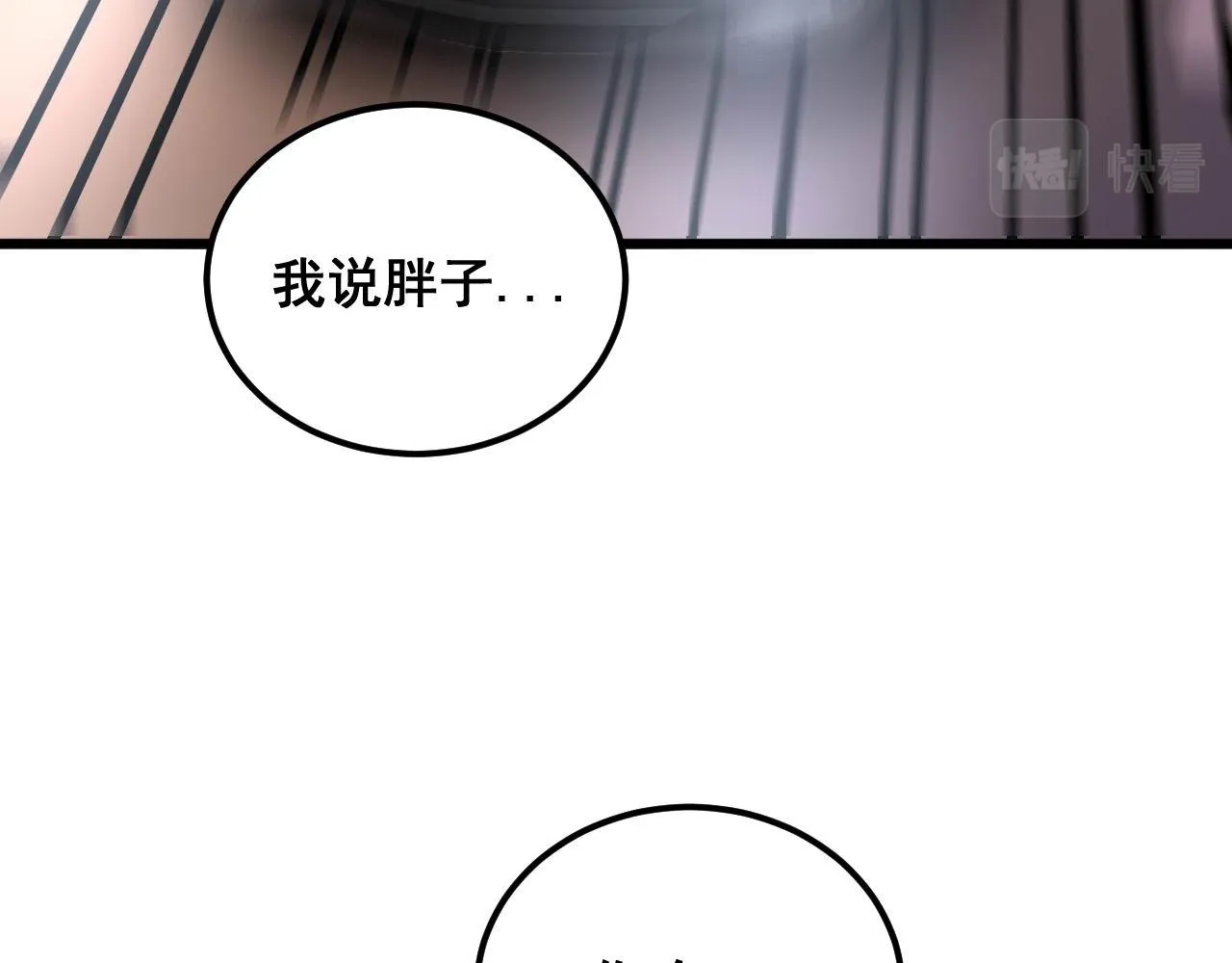 第347话 血债血还 第101页