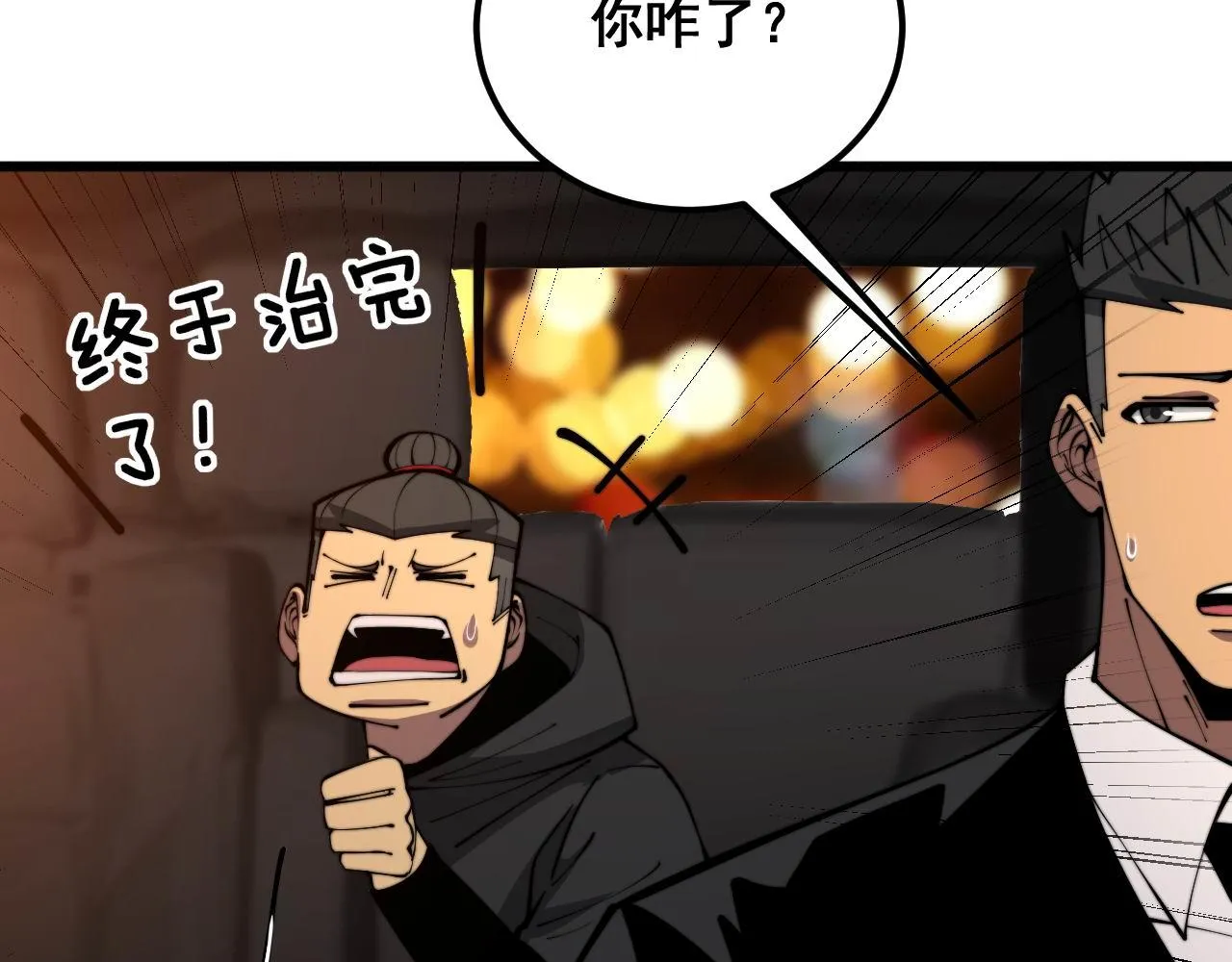 第347话 血债血还 第102页