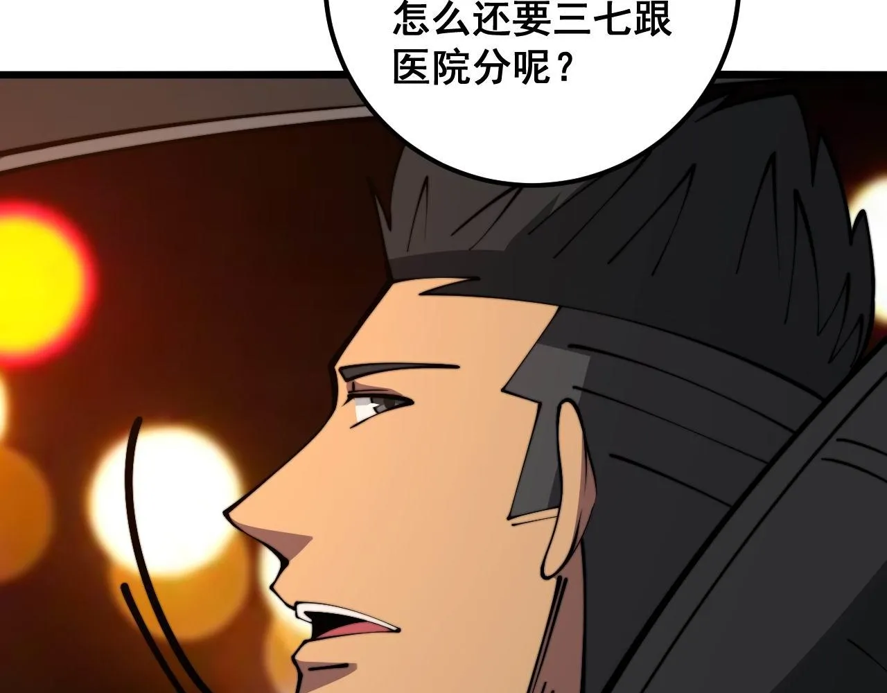 第347话 血债血还 第104页