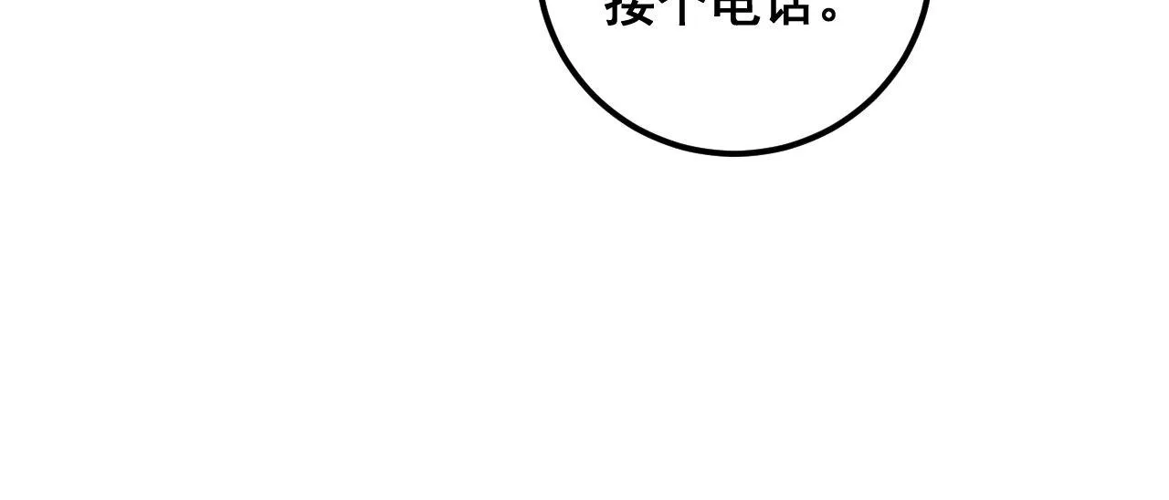第347话 血债血还 第106页