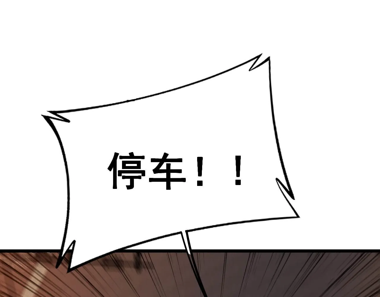 第347话 血债血还 第109页