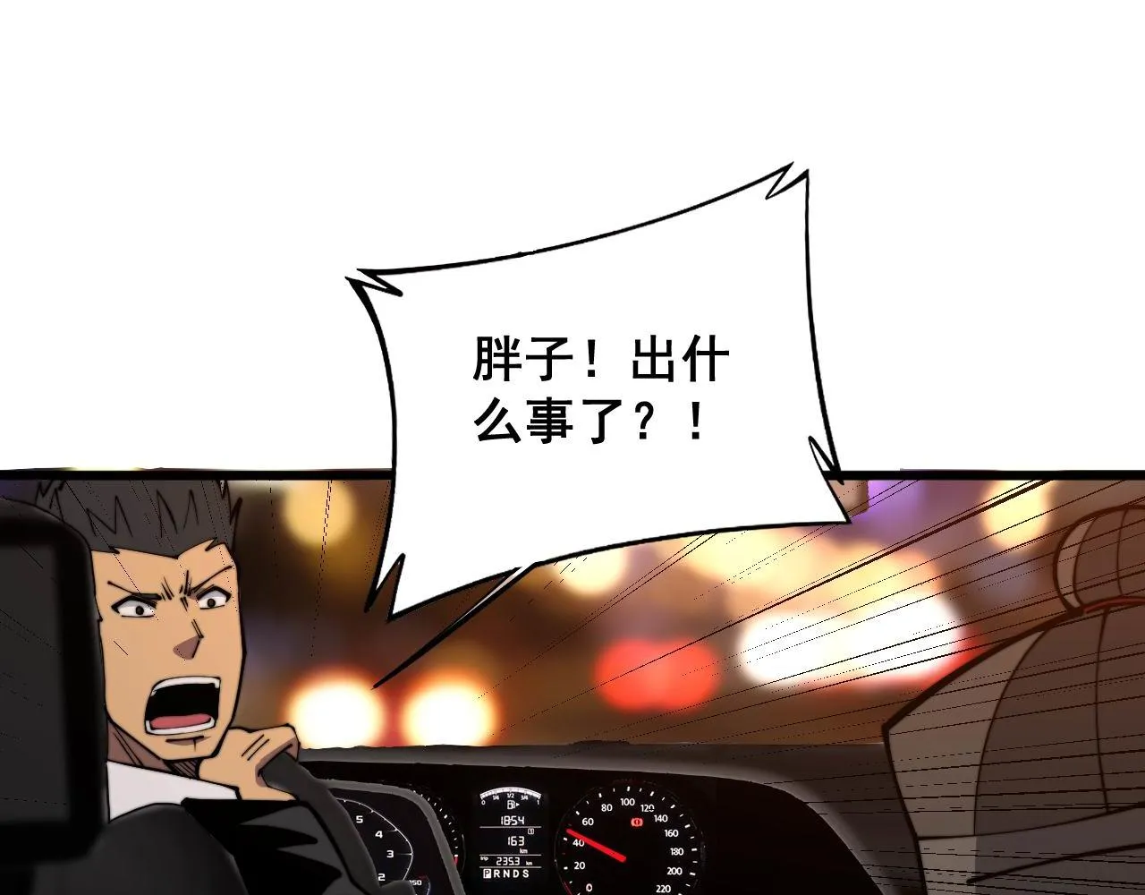 第347话 血债血还 第112页