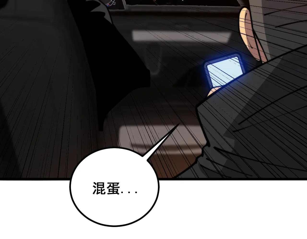 第347话 血债血还 第113页