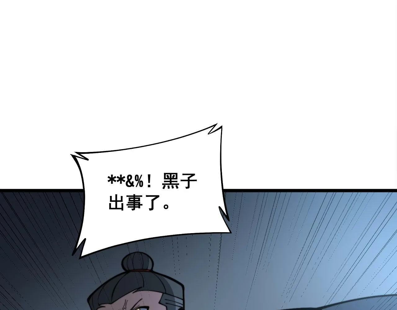 第347话 血债血还 第115页