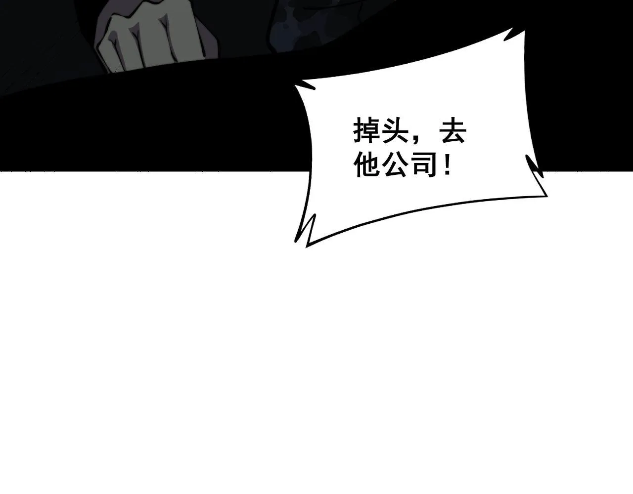 第347话 血债血还 第117页