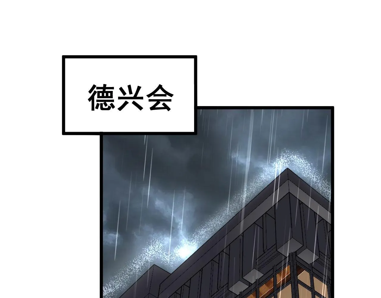 第347话 血债血还 第118页
