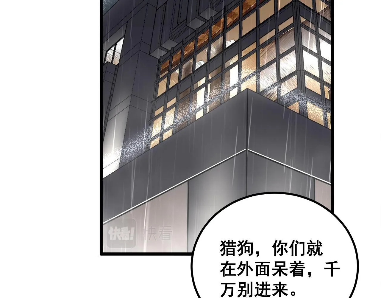 第347话 血债血还 第119页