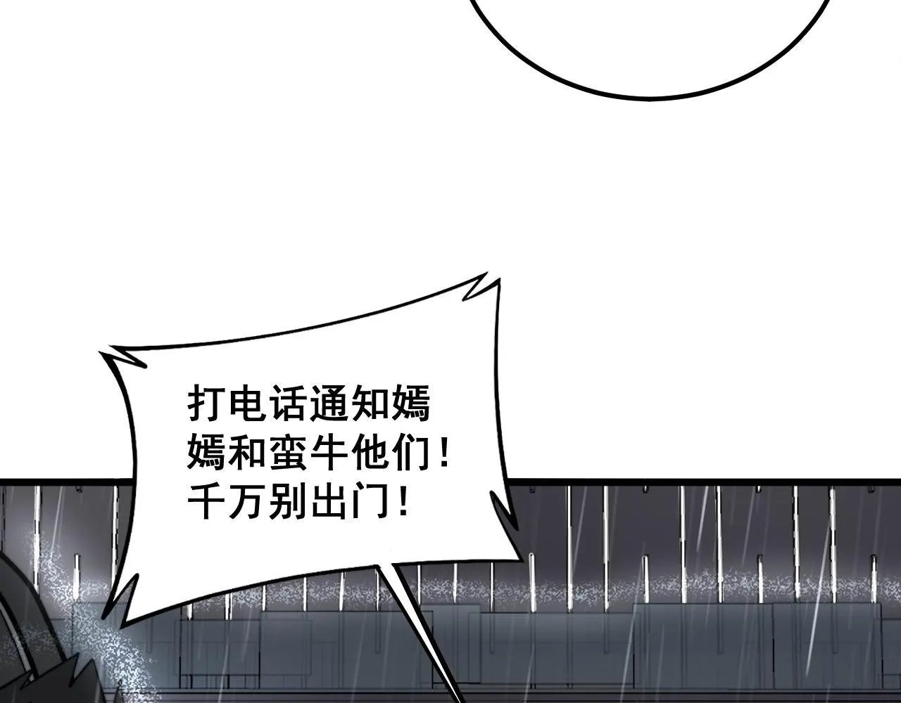 第347话 血债血还 第120页