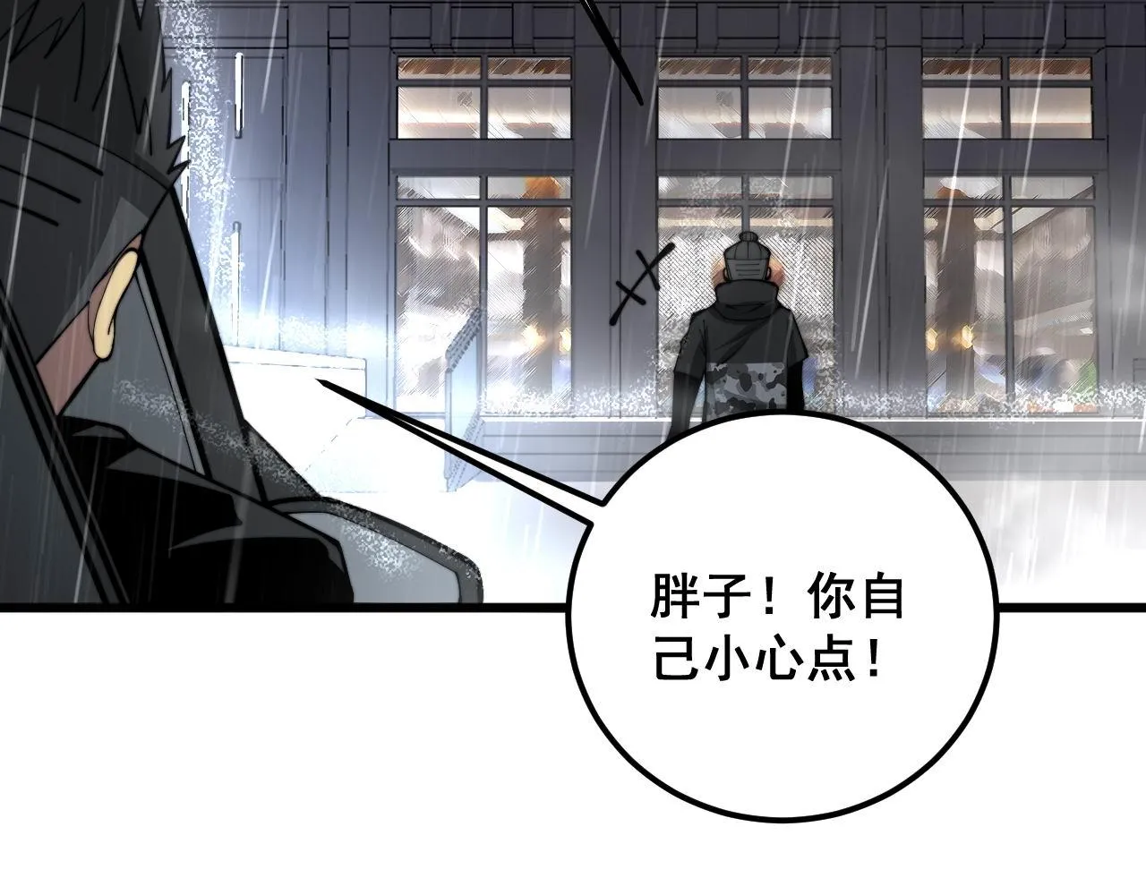 第347话 血债血还 第121页