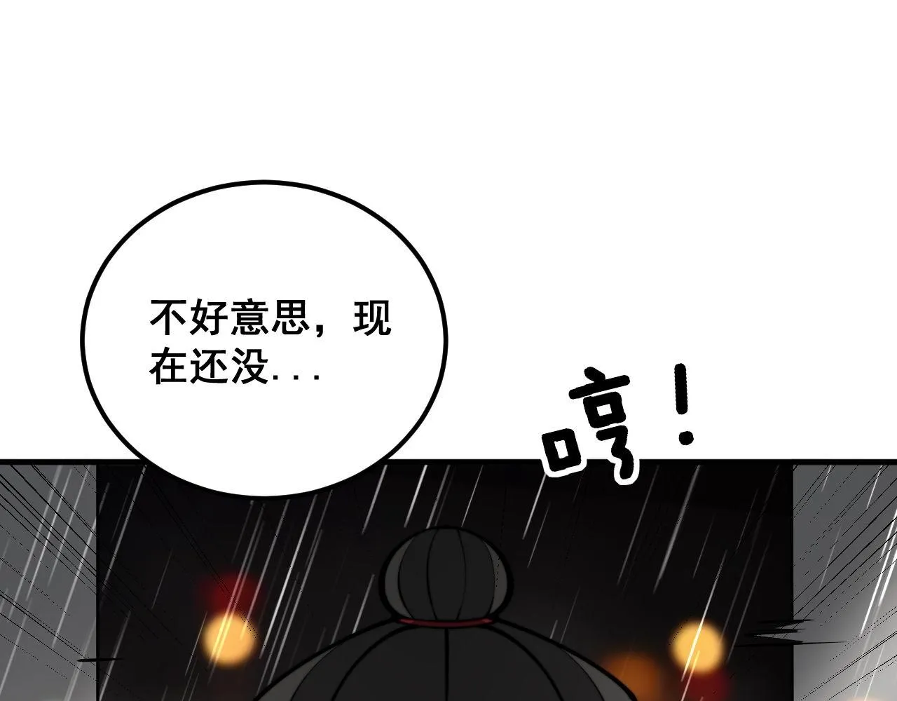 第347话 血债血还 第124页