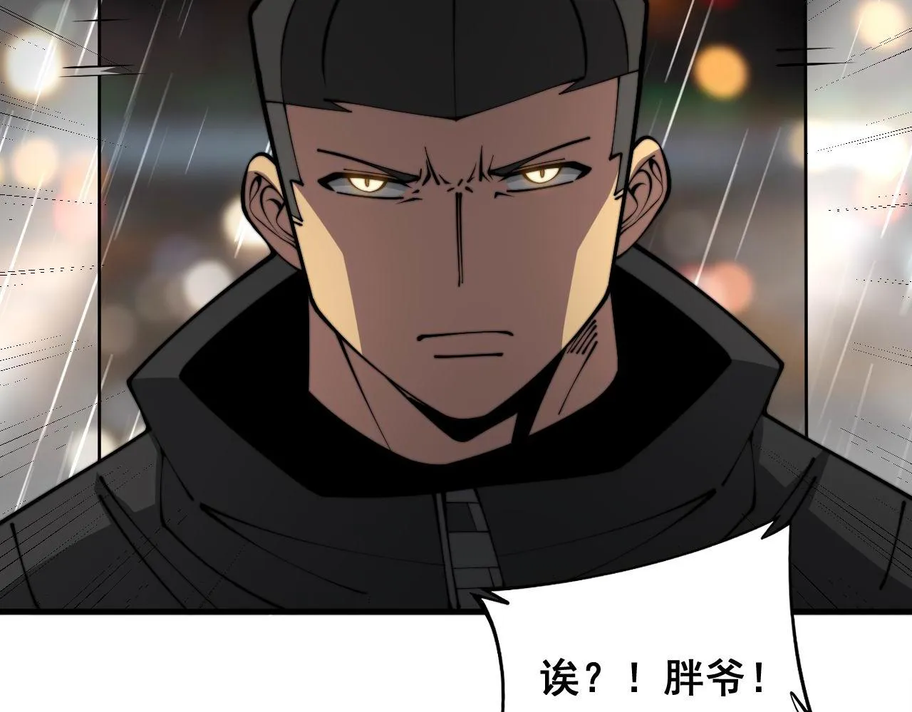 第347话 血债血还 第125页