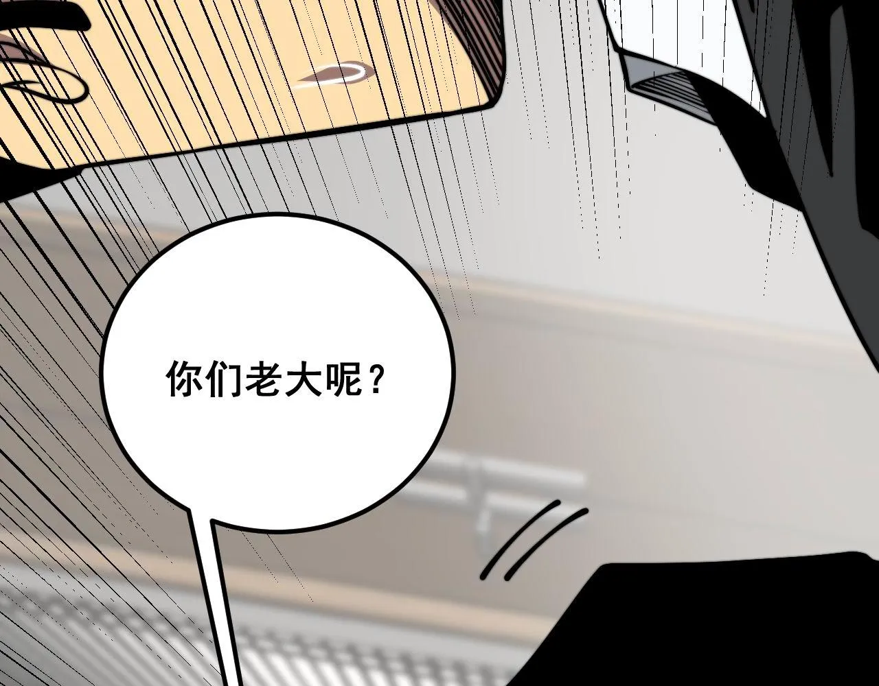 第347话 血债血还 第127页