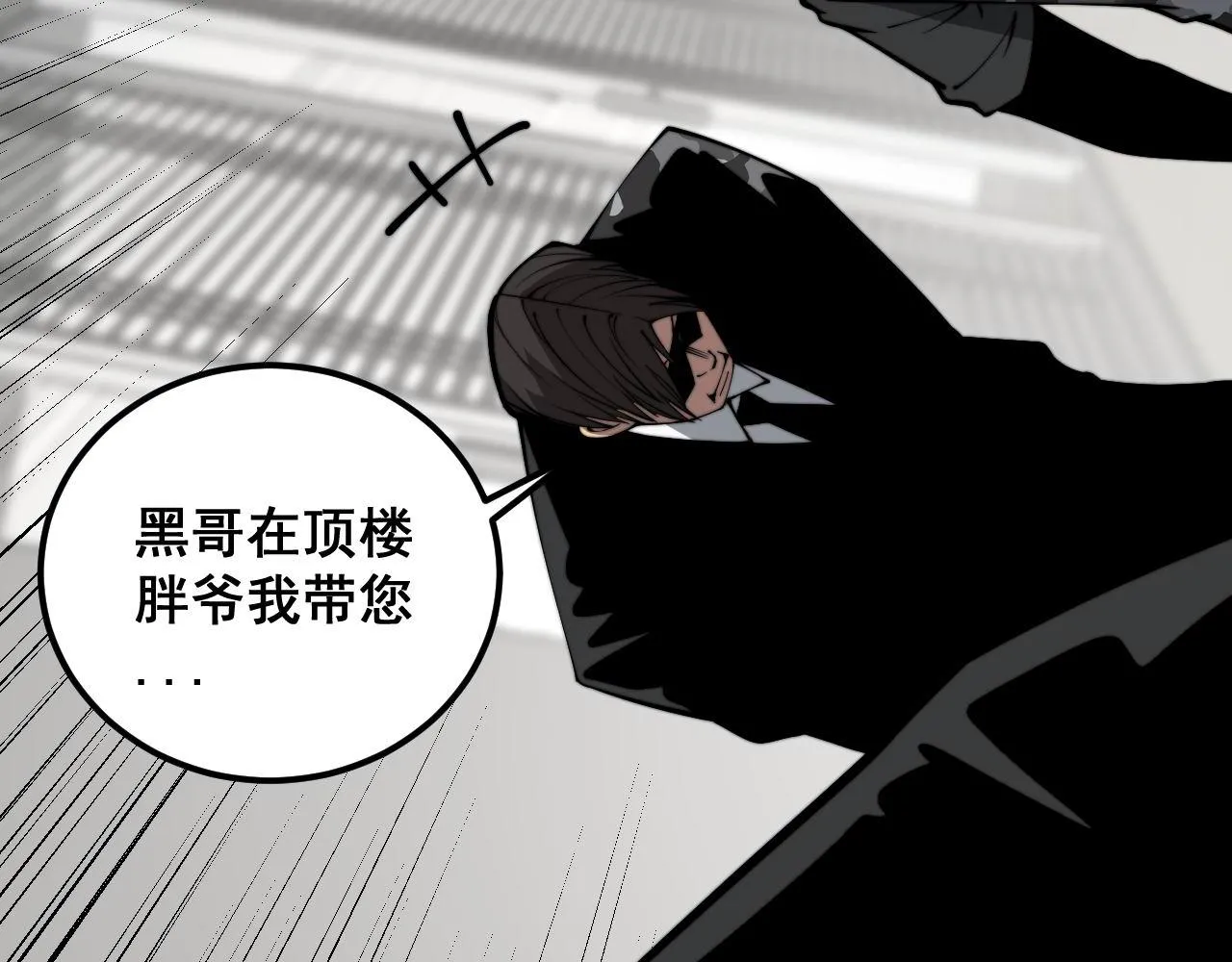 第347话 血债血还 第129页