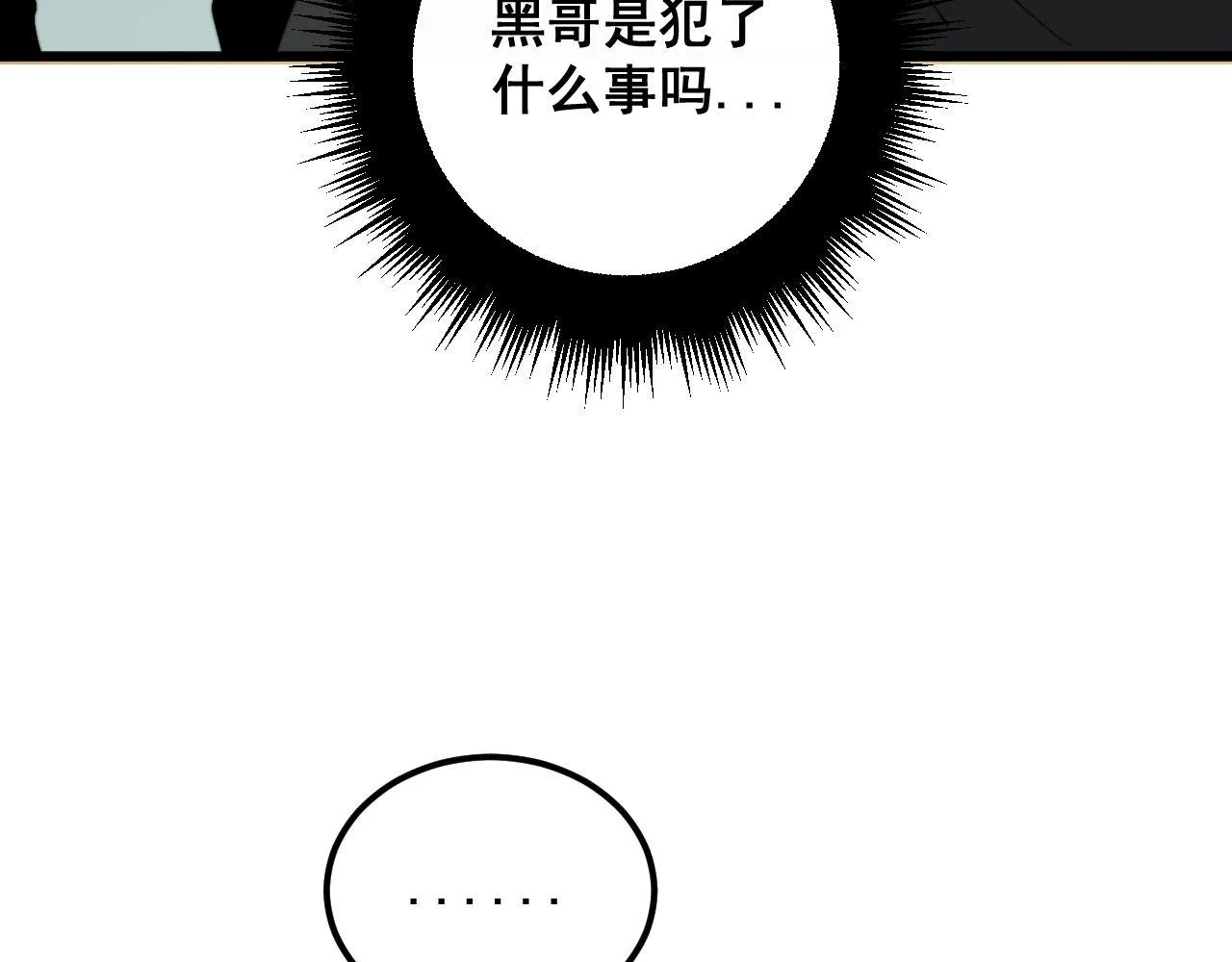 第347话 血债血还 第136页