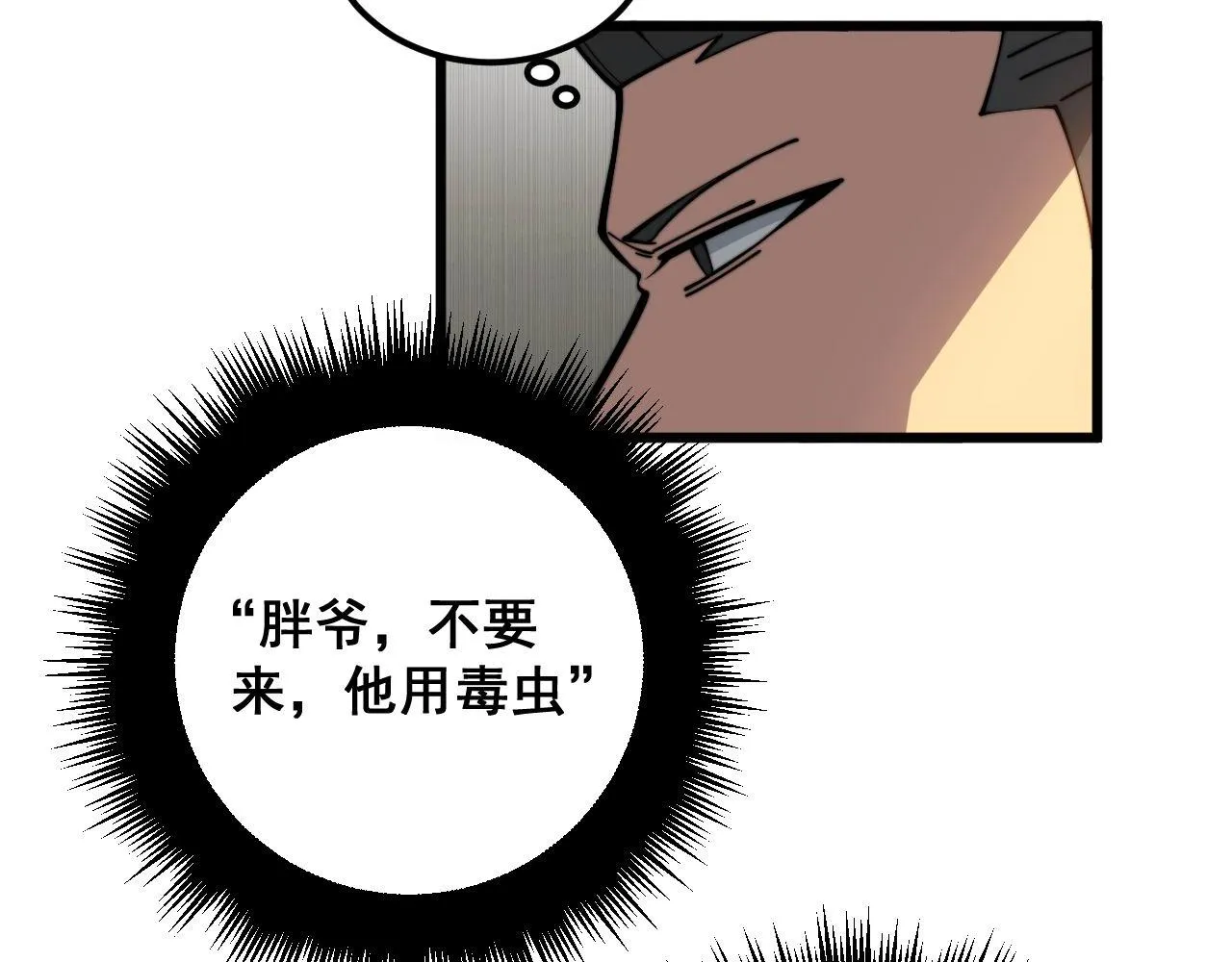 第347话 血债血还 第137页
