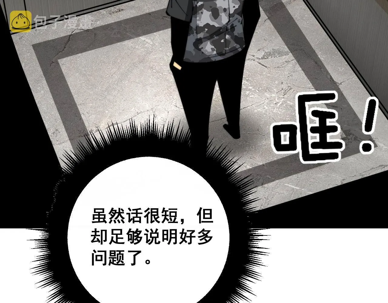 第347话 血债血还 第139页